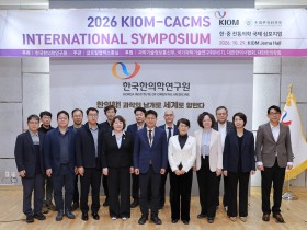한의학연-중국중의과학원, 전통의학 AI 연구성과 공유