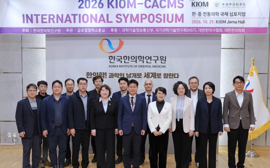 한의학연-중국중의과학원, 전통의학 AI 연구성과 공유