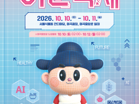 한의약의 가치와 매력, 허준축제서 시민과 함께 나눈다