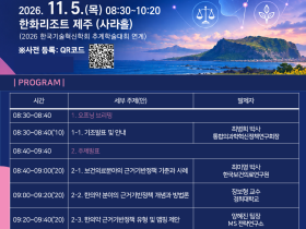 한의학연, 11월 5일 근거기반정책 연계 방안 논의