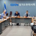 경기지부, 어르신·장애인 주치의 등 한의 일차의료 활성화 추진