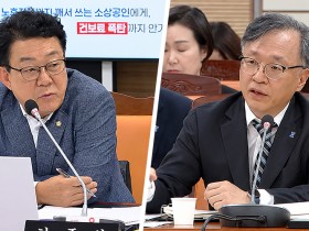 첩약 건보 시범사업, 2단계 이후 성과평가 없어…본사업 기준 공백