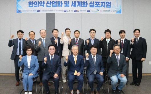 한의학회, 강서구 한의약 R&D 클러스터 조성 전략 모색