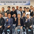 경기도 긴축재정 속 한의계 돌파구는?…33곳 분회장 집결