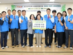 보건의약단체 사회공헌협의회, 아동복지 증진에 힘 보태