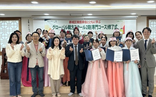 진료·문화·웰니스로 매력 알린 K-한의약…日 관광객 사로잡다