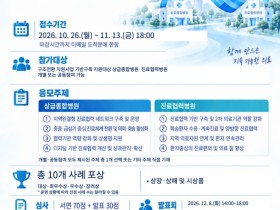 심평원, ‘진료협력 우수사례 공모전’ 개최