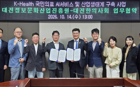 대전 한의의료기관 데이터·AI 활용 본격화…K-Health 사업 참여 확대