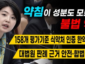“약침이 성분도 모르는 불법 약?”…법령·판례·복지부 해석으로 봐야