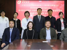 대한통합암학회, 中 통합종양학계에 ‘아시아 통합종양학회’ 창설 제안