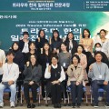 “상처보다 사람을 먼저 품는다”…트라우마 한의진료 전문성 강화
