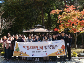 국민건강보험공단, 보건의료인력의 지친 마음에 ‘쉼표’