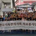 한국기독한의사회. 자녀들과 함께한 필리핀 의료봉사