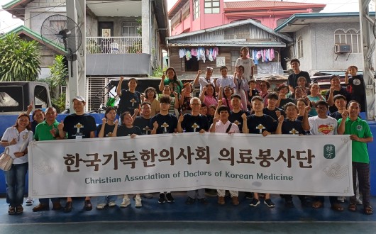 한국기독한의사회. 자녀들과 함께한 필리핀 의료봉사