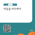 국립정신건강센터 ‘마음을 마주하다’ 수기집 발간