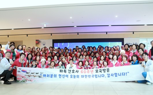 “이국의 병상 지킨 60년, 이제 고국이 돌봅니다”