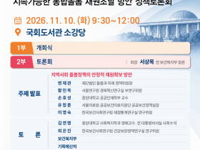 통합돌봄 재정, 어떻게 마련할 것인가?
