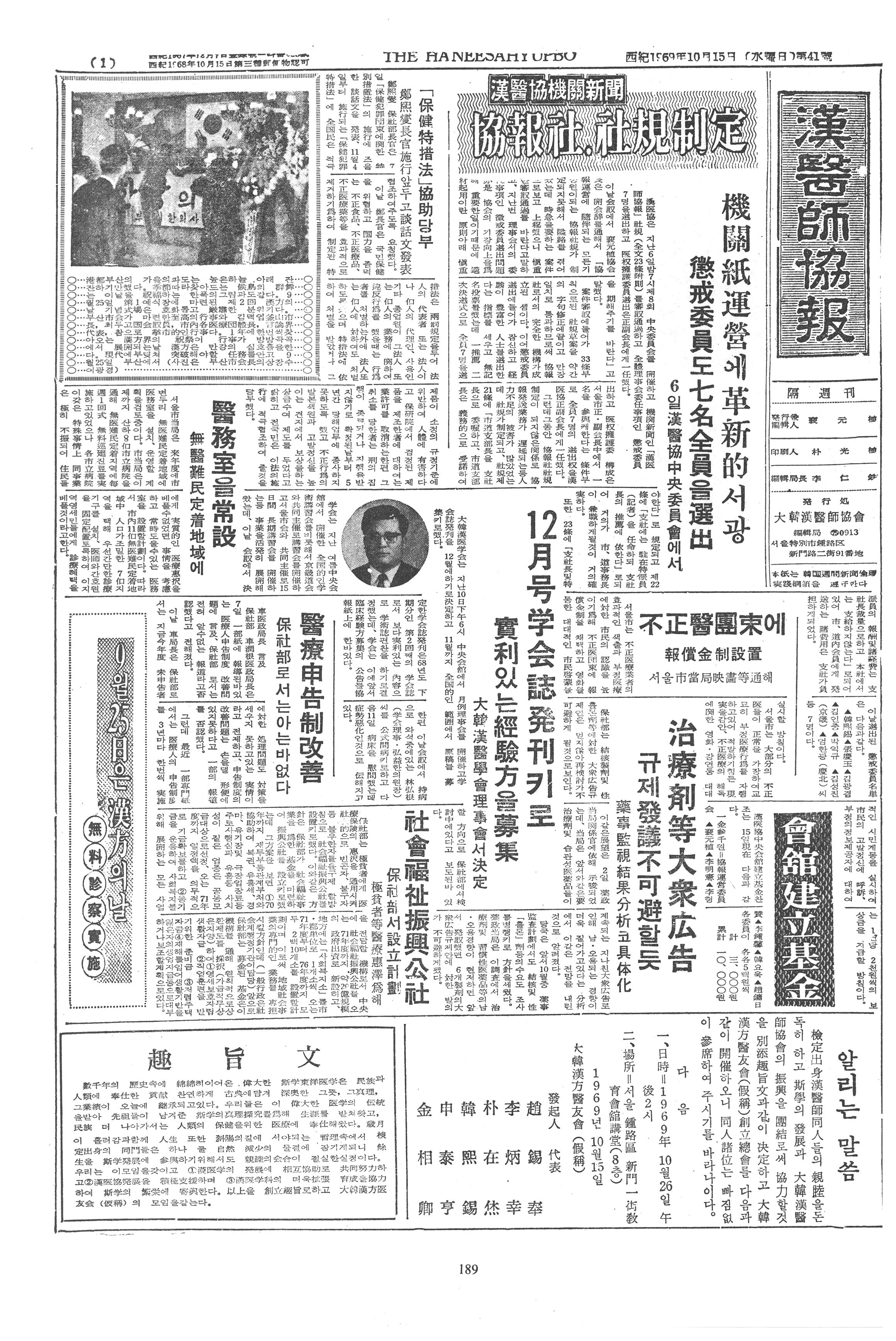 1969-10-15 1969-10-15