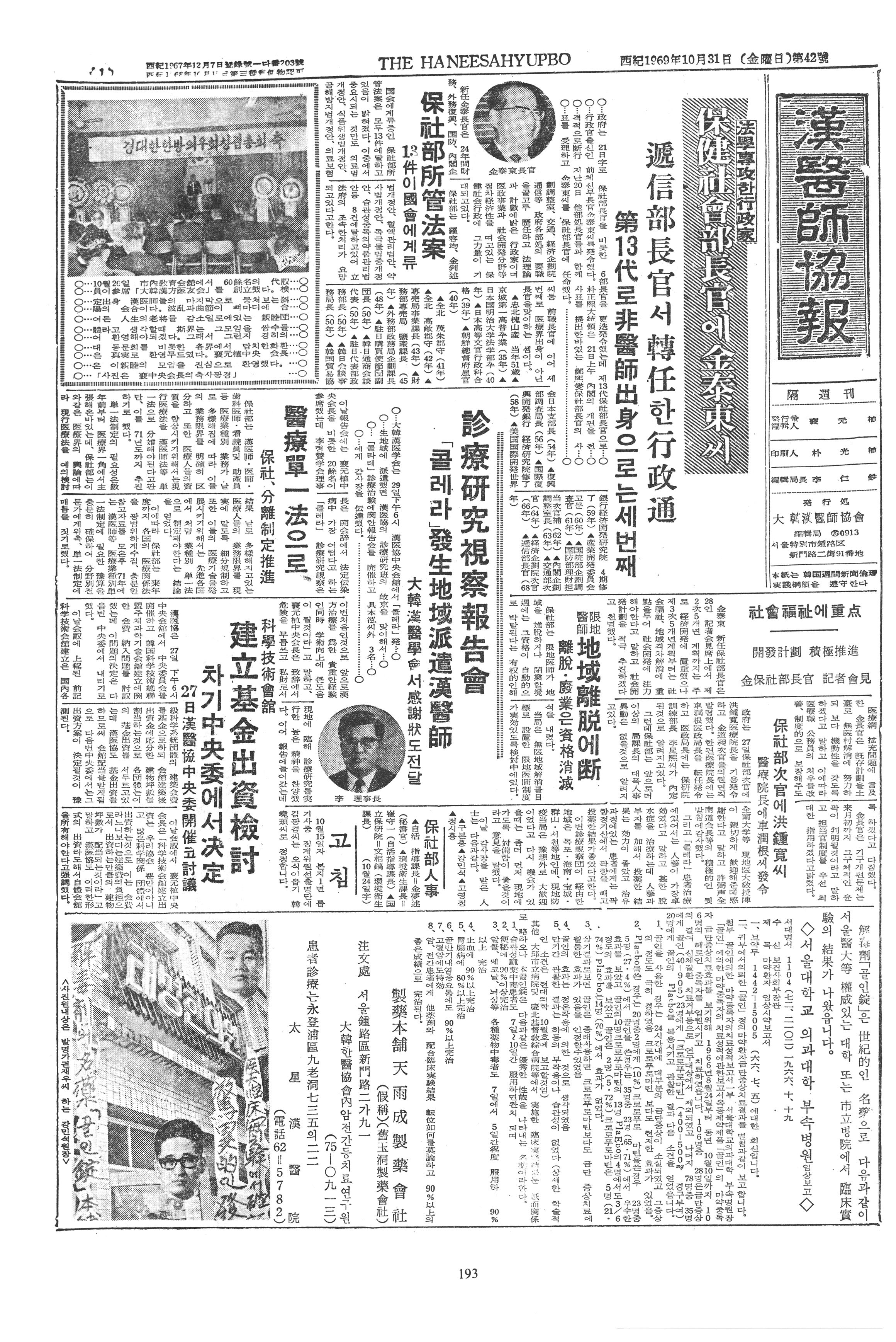 1969-10-31 1969-10-31