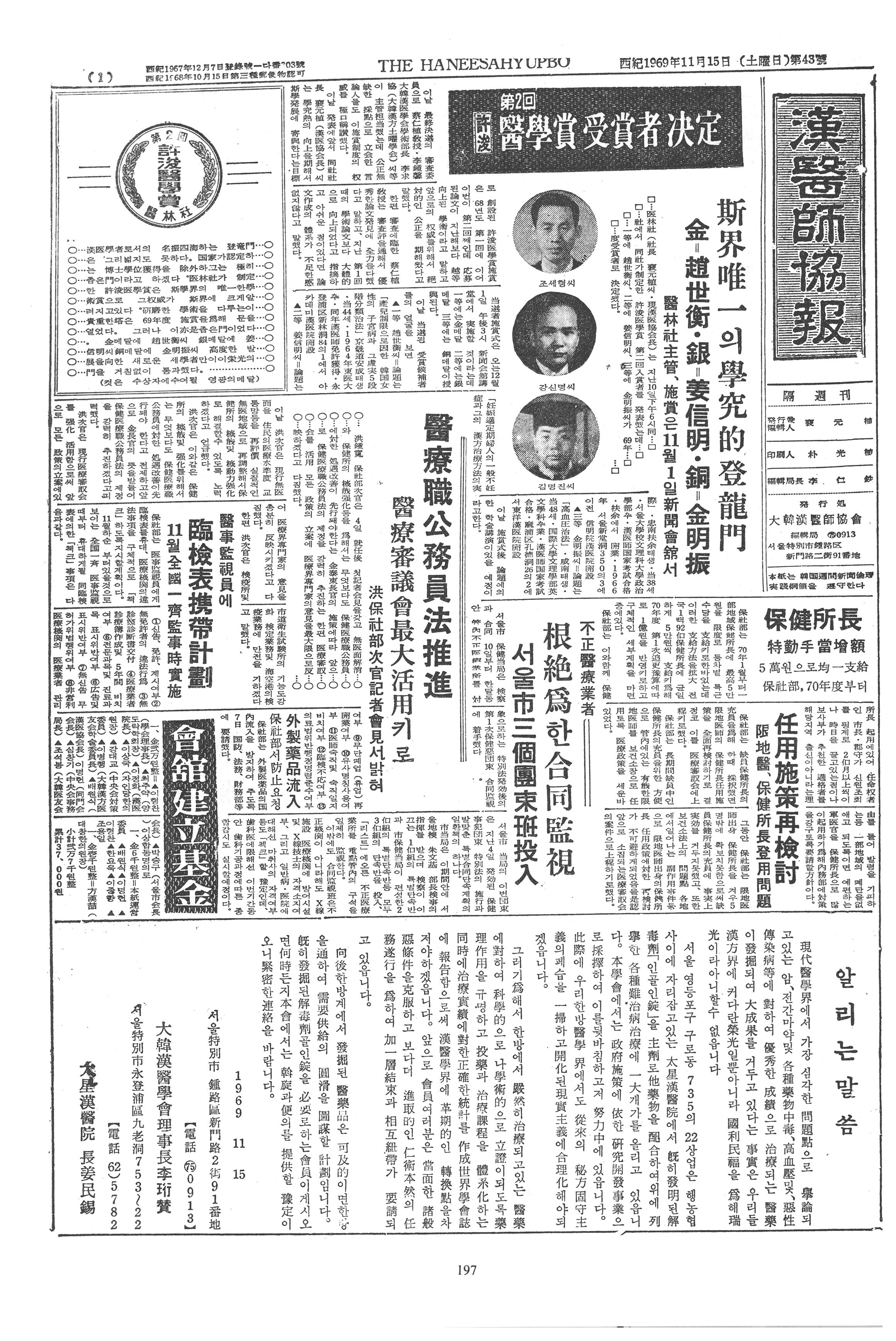 1969-11-15 1969-11-15