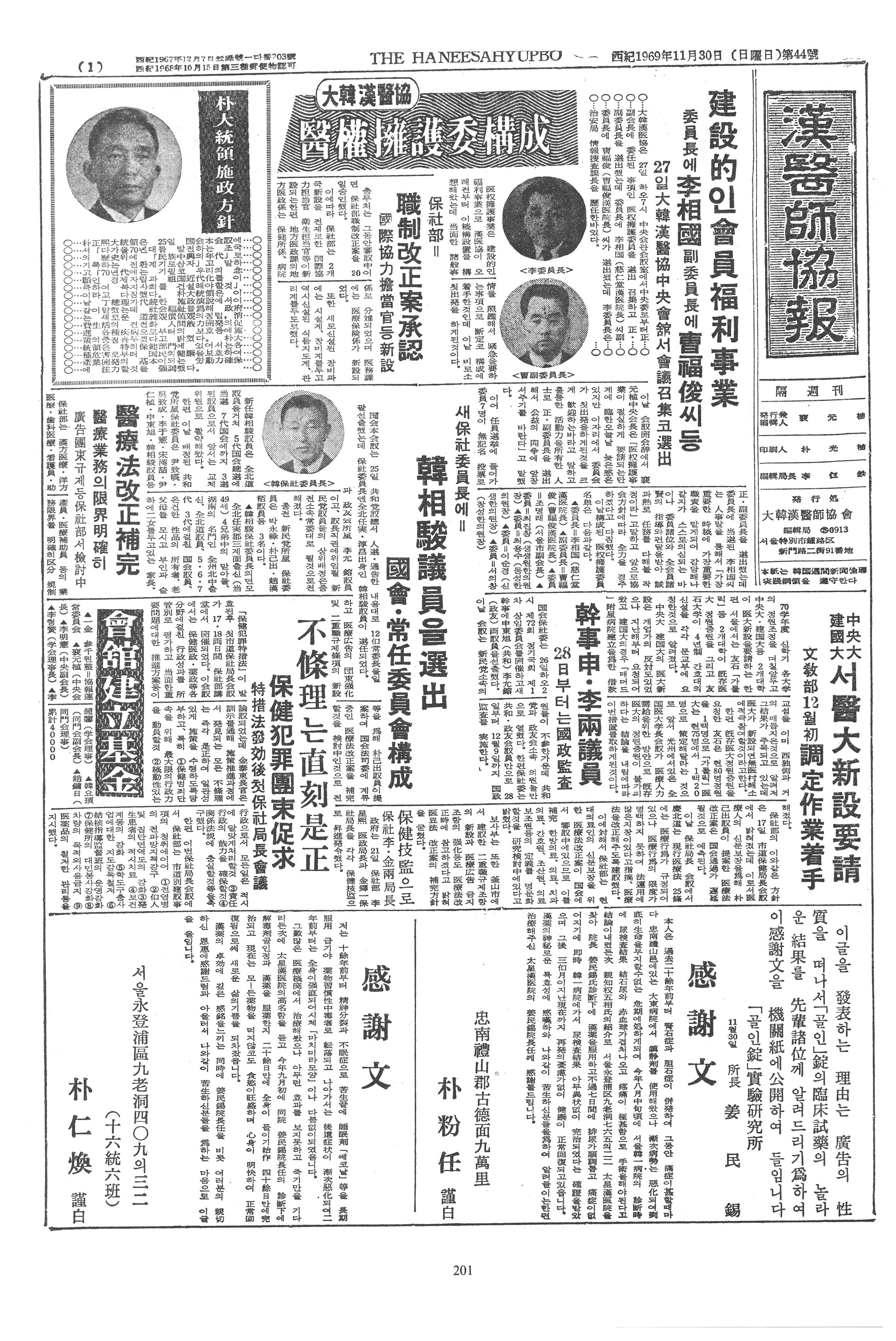 1969-11-30 1969-11-30