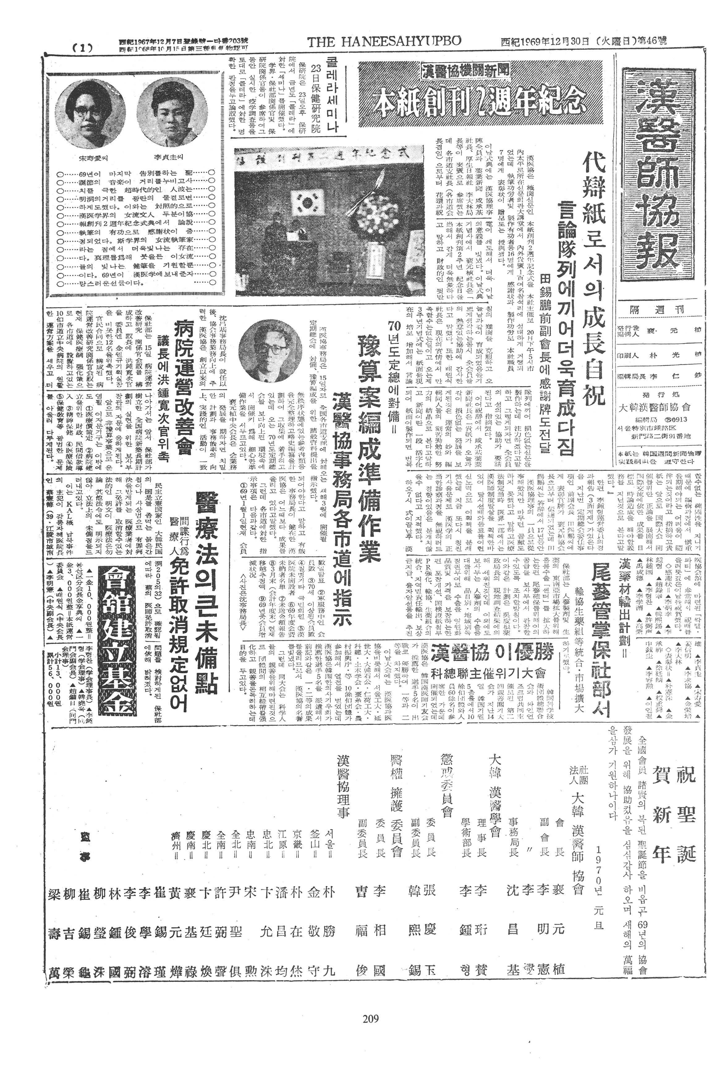 1969-12-30 1969-12-30