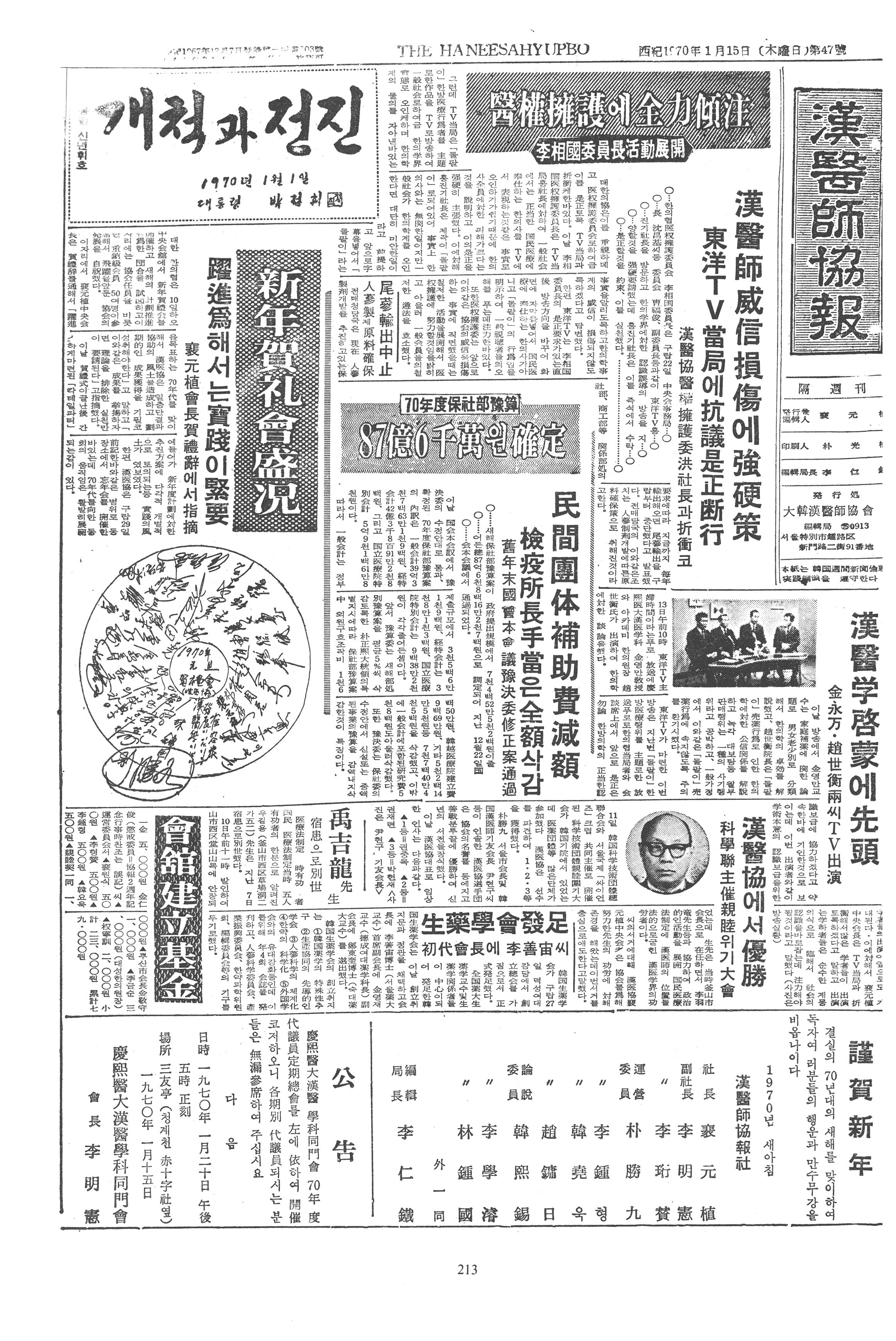 1970-01-15 1970-01-15