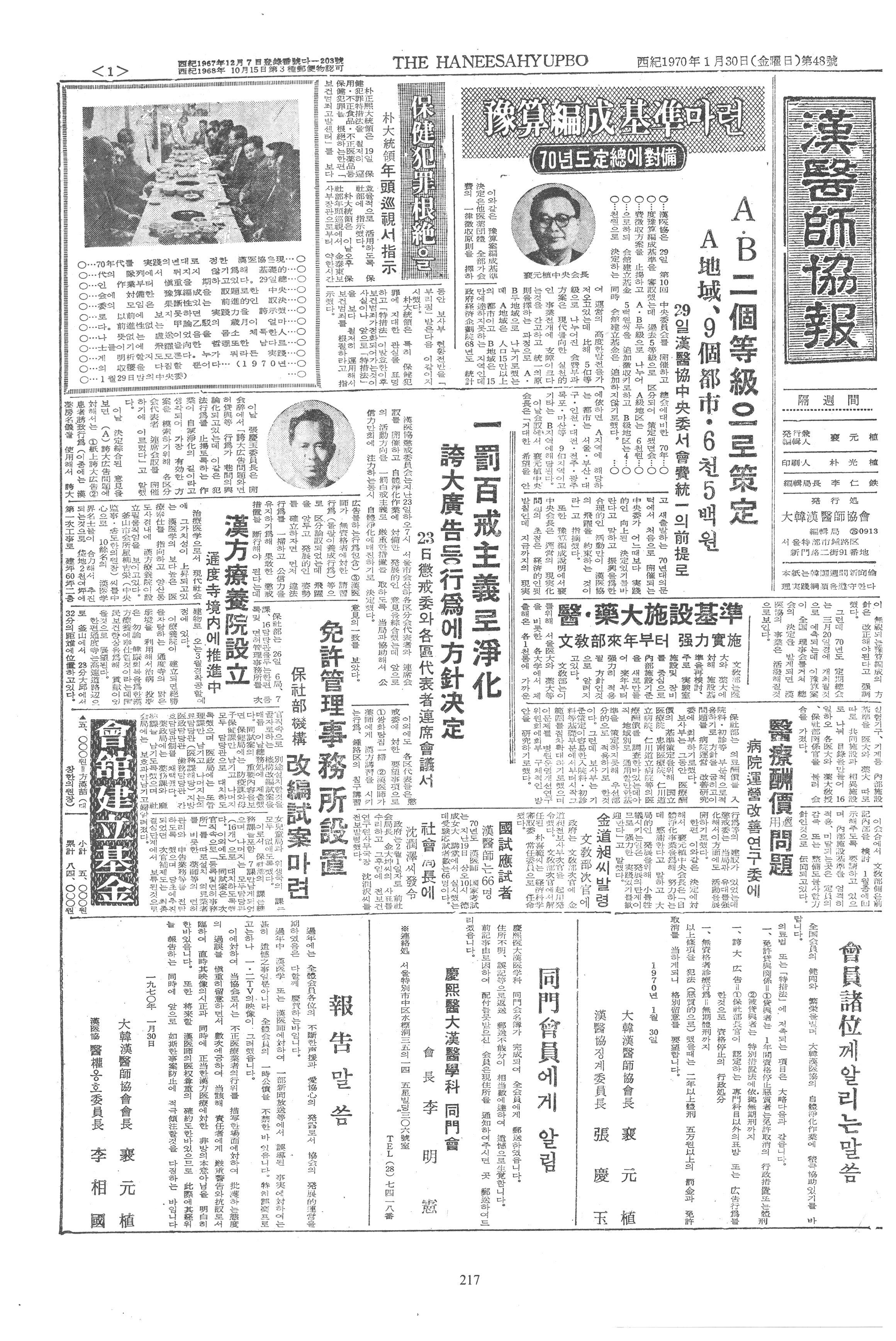 1970-01-30 1970-01-30