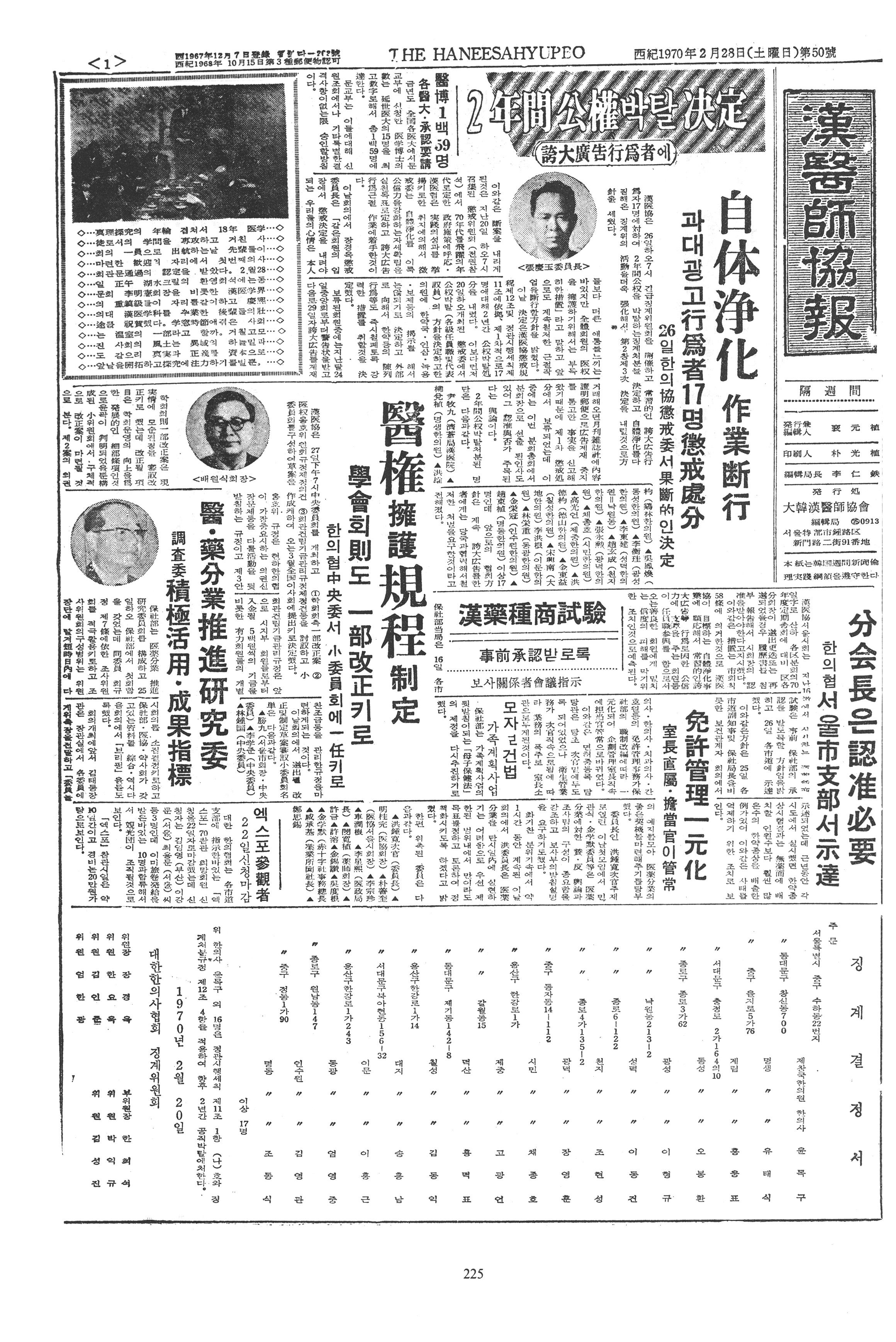 1970-02-28 1970-02-28