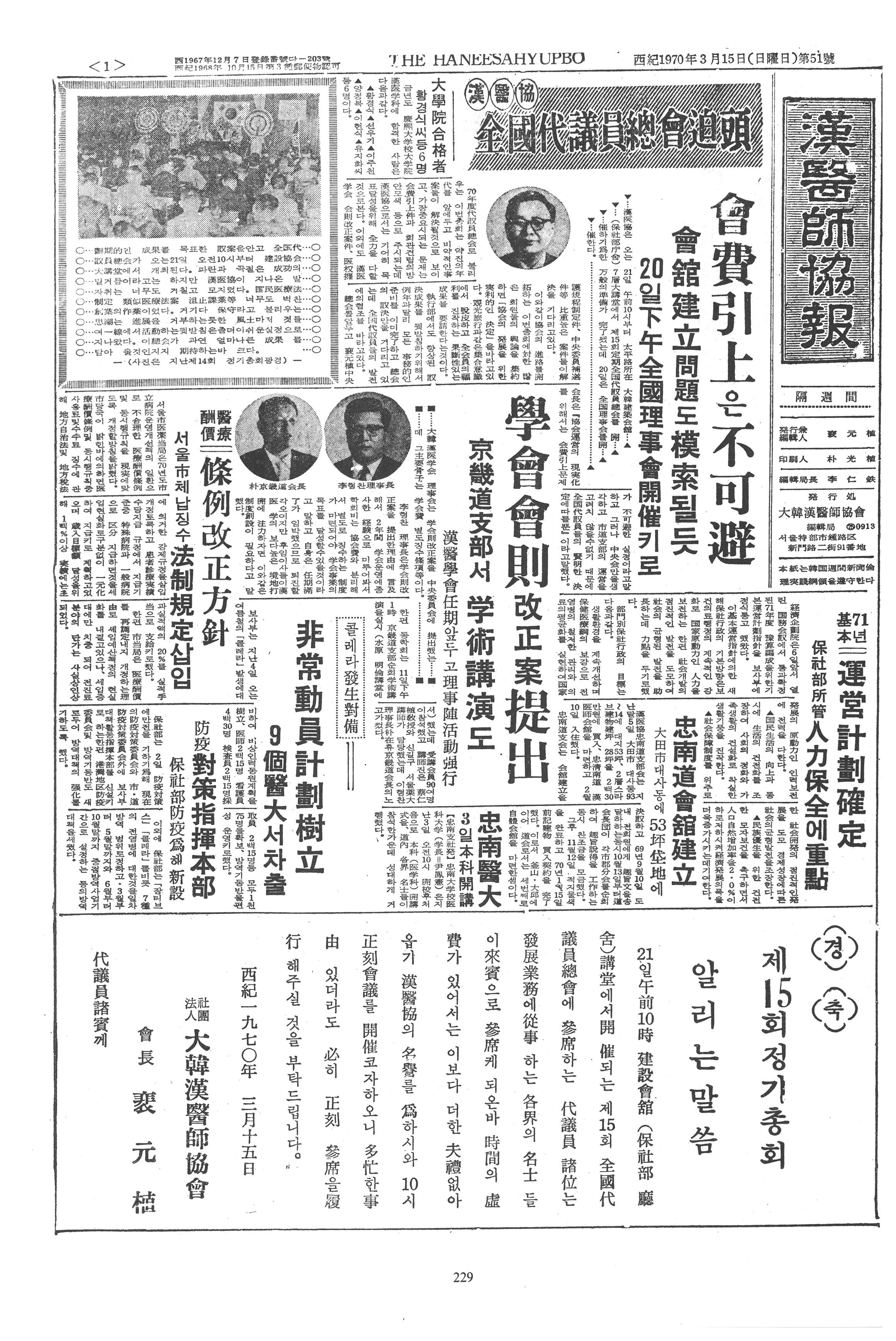 1970-03-15 1970-03-15