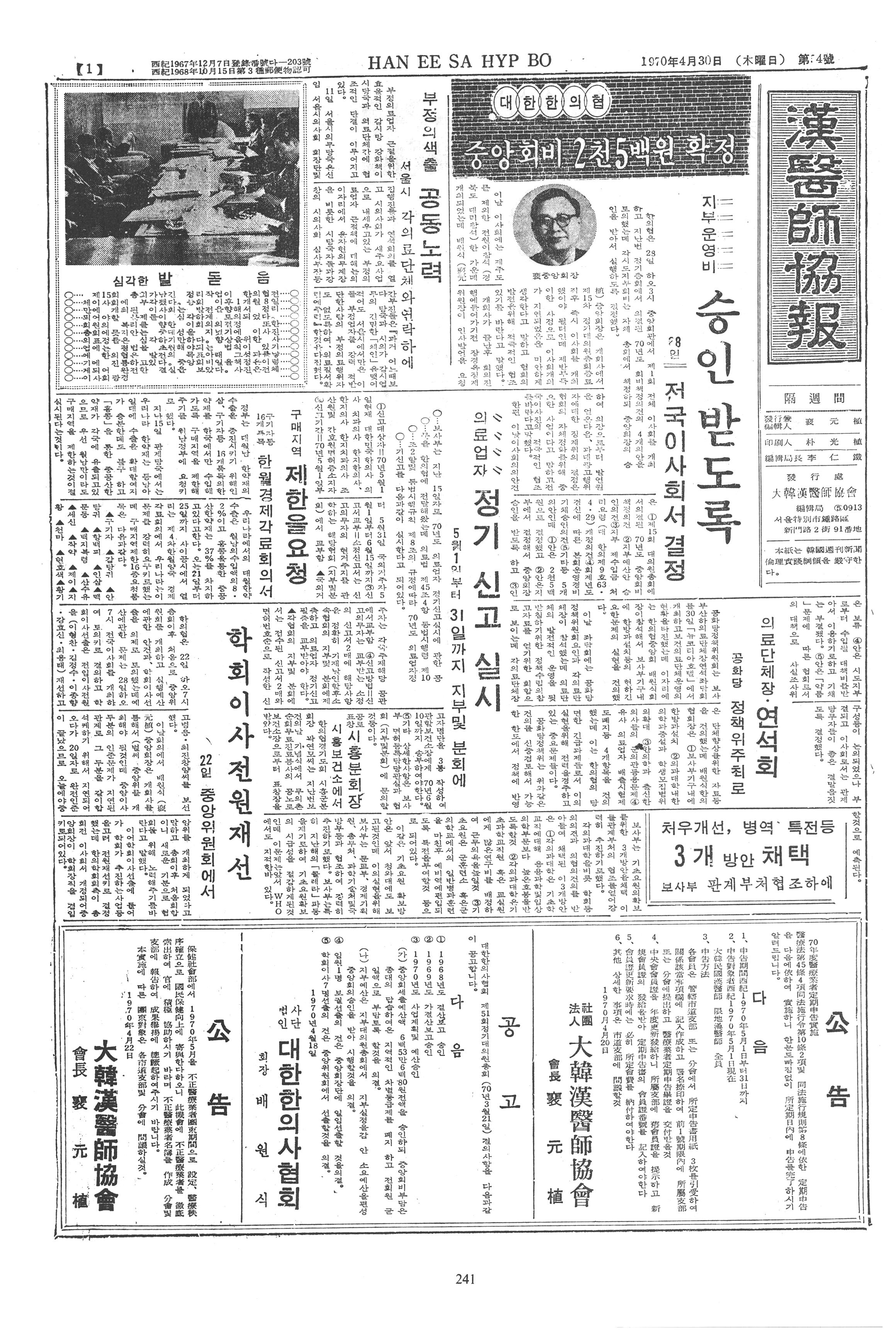 1970-04-30 1970-04-30