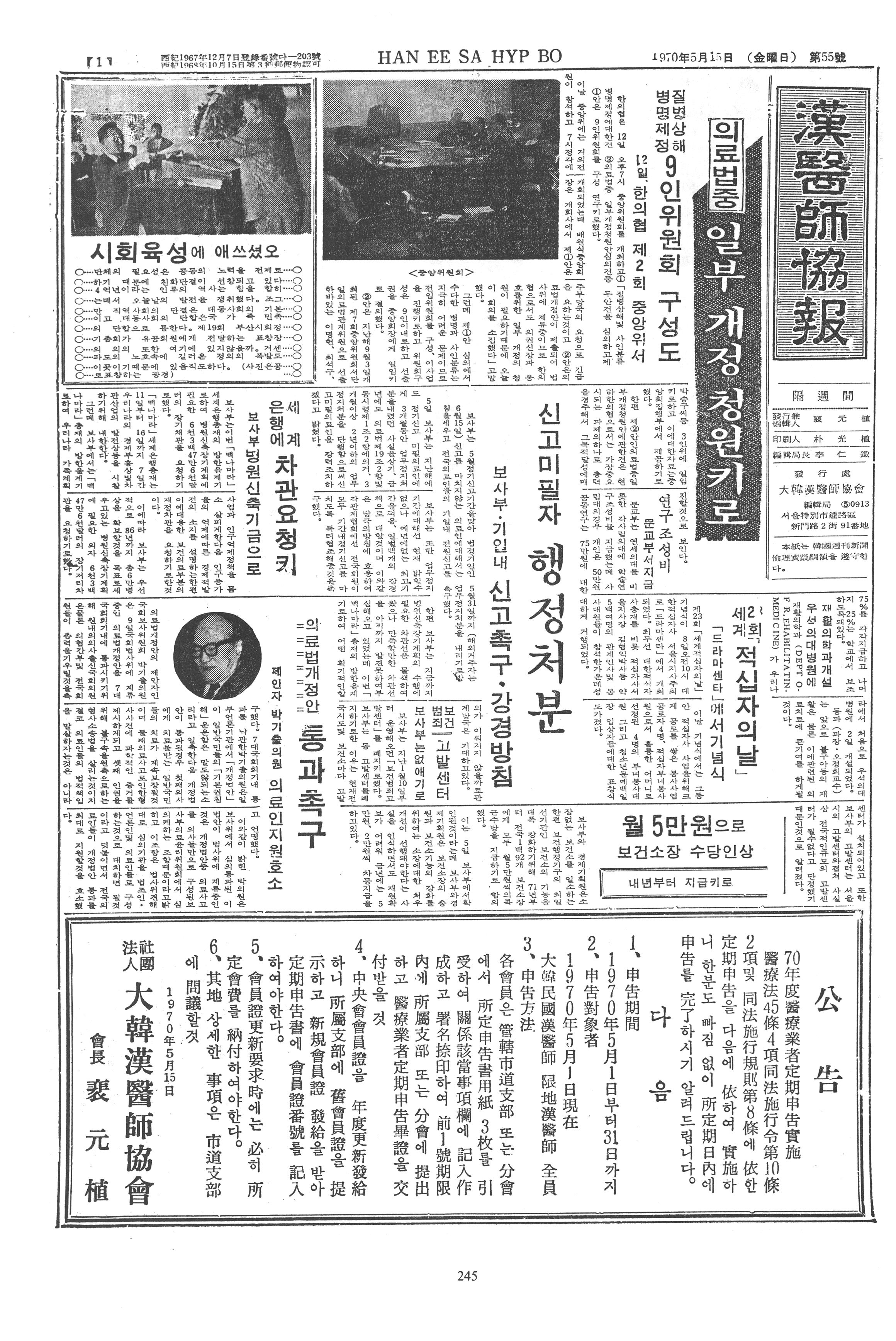 1970-05-15 1970-05-15