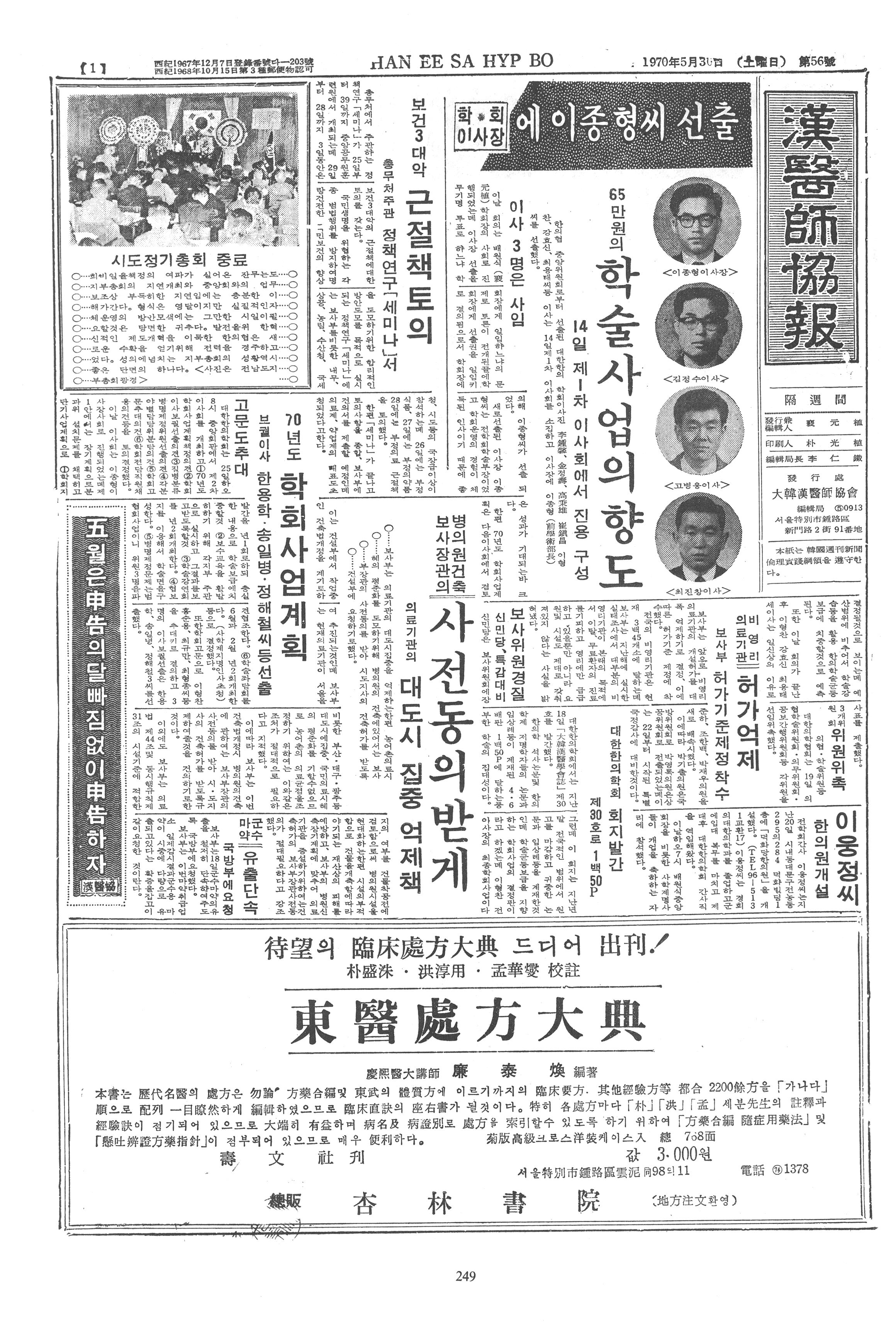 1970-05-30 1970-05-30