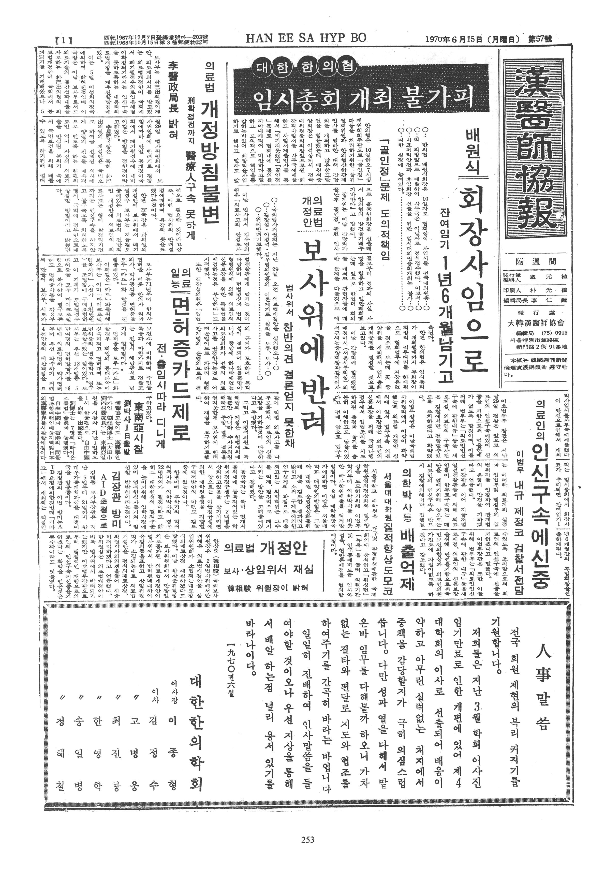 1970-06-15 1970-06-15