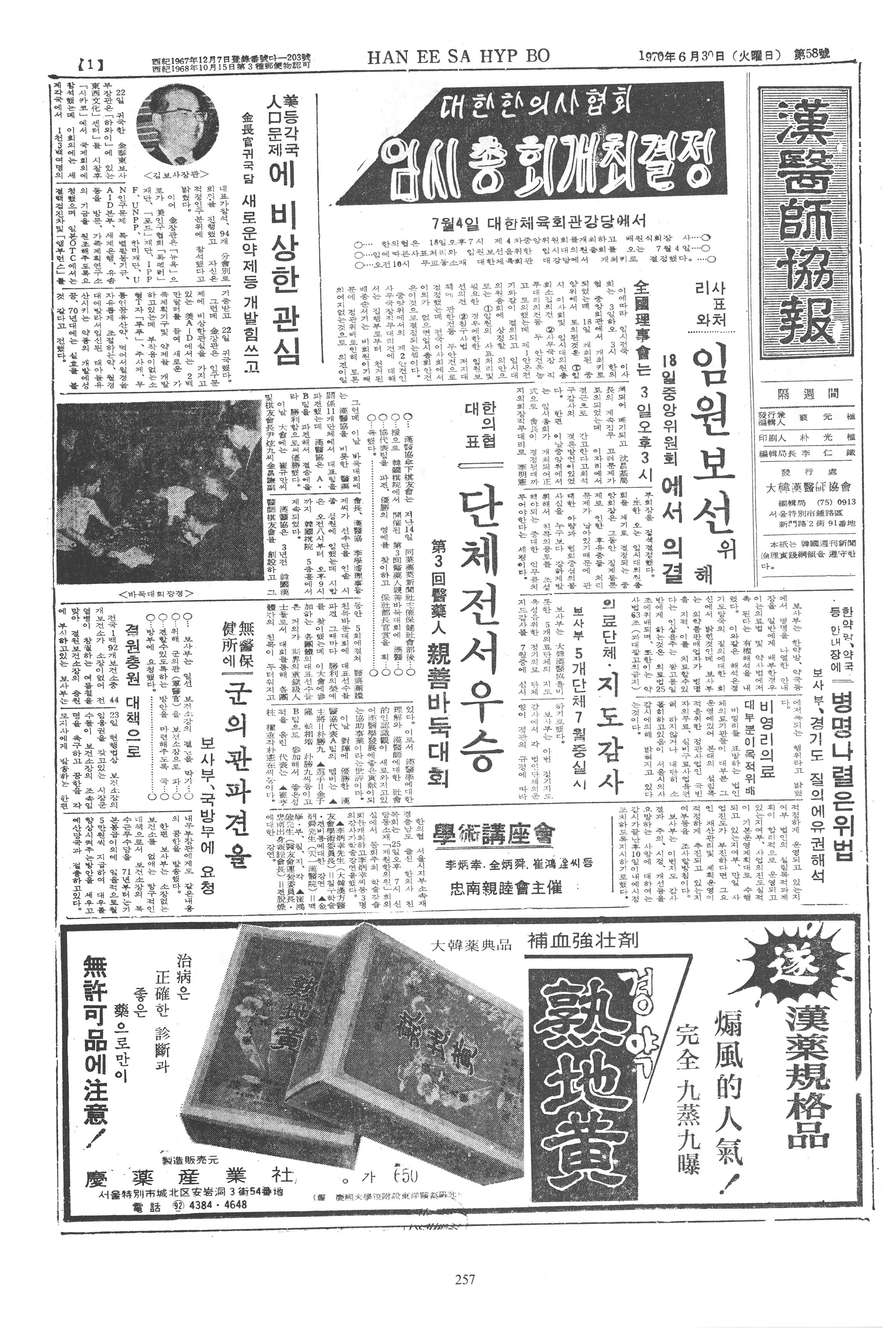 1970-06-30 1970-06-30