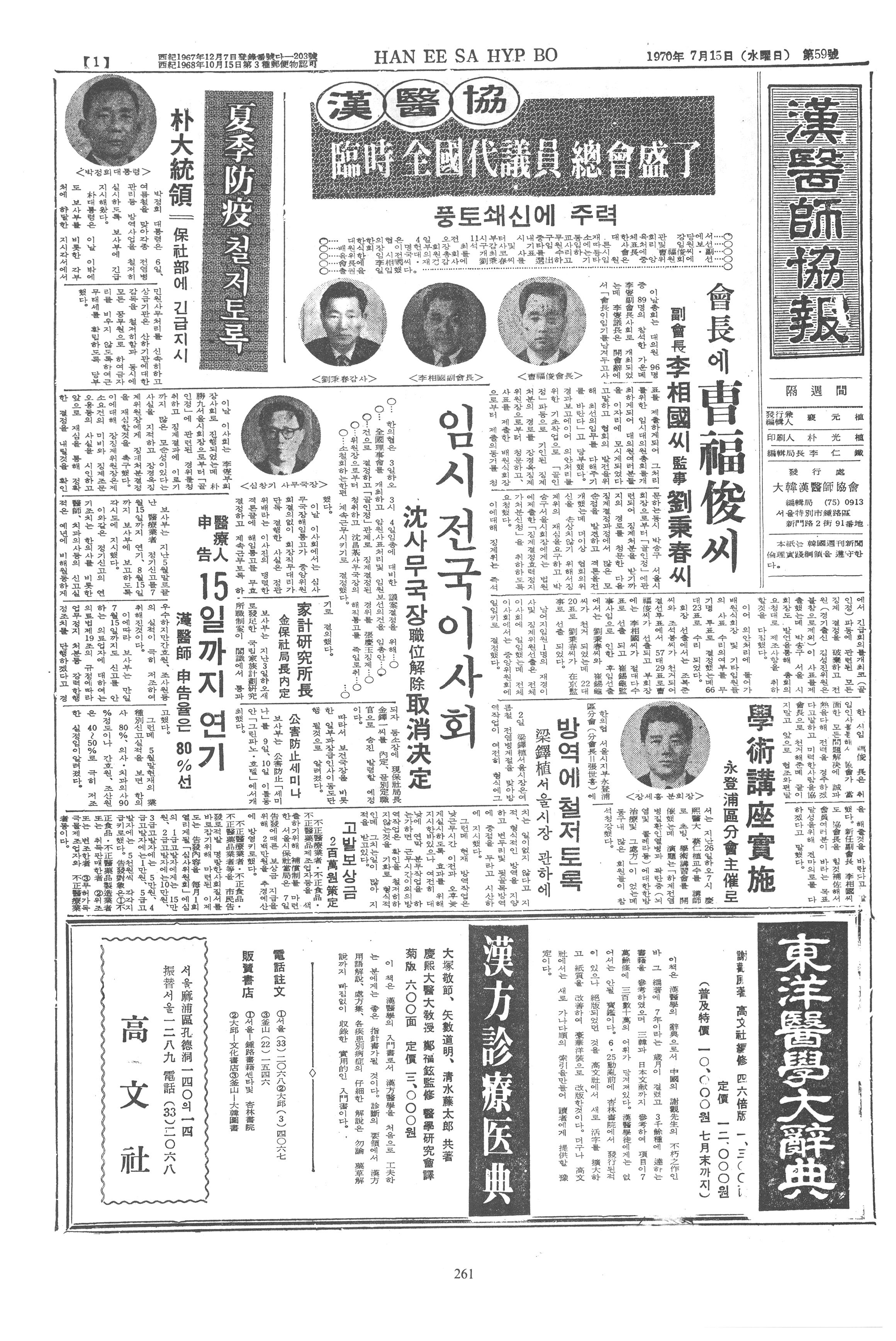 1970-07-15 1970-07-15