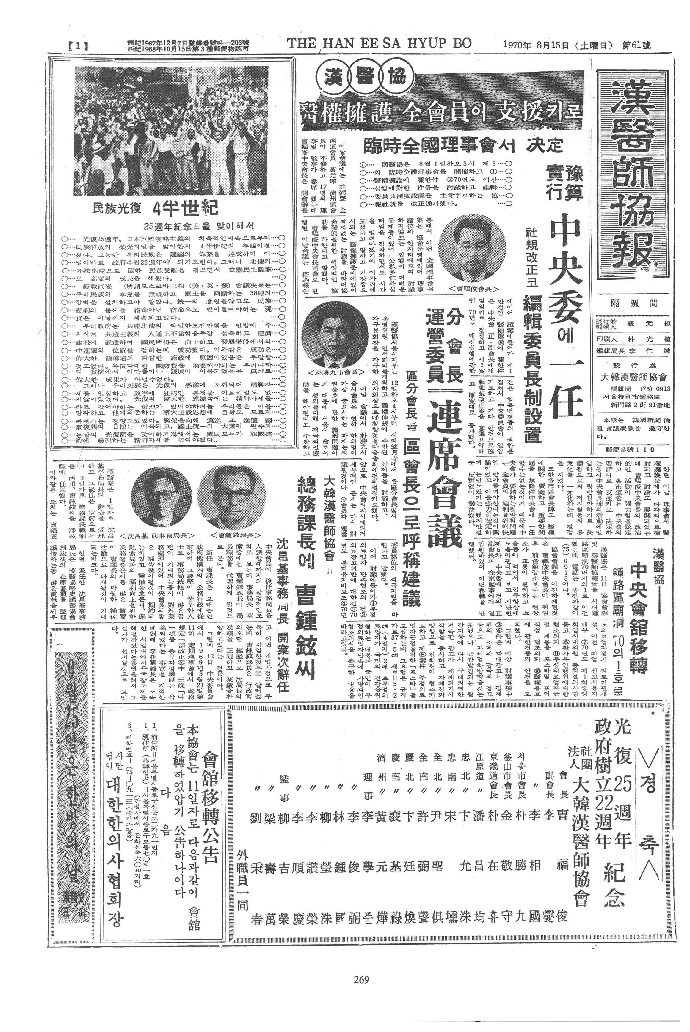 1970-08-15 1970-08-15