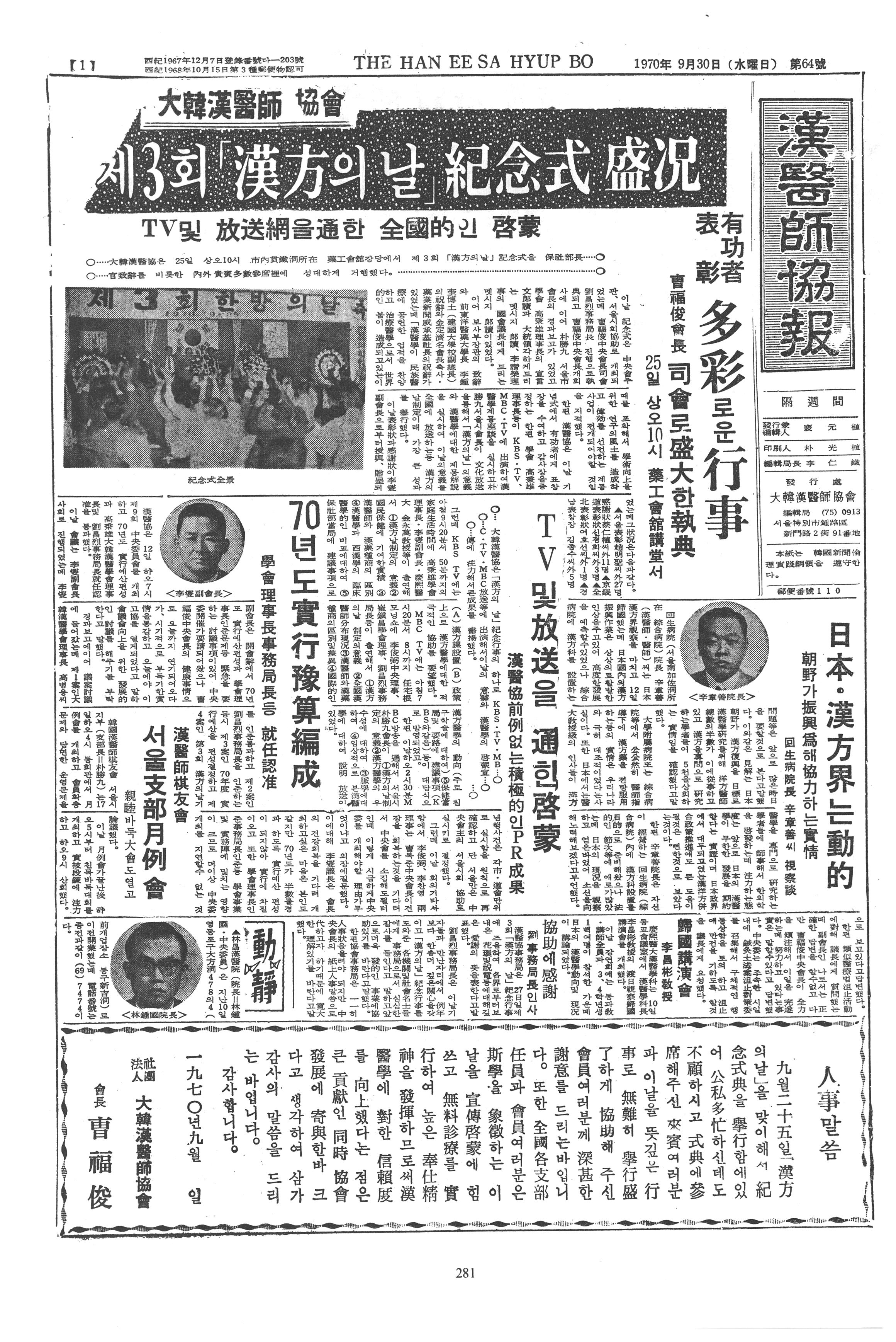 1970-09-30 1970-09-30