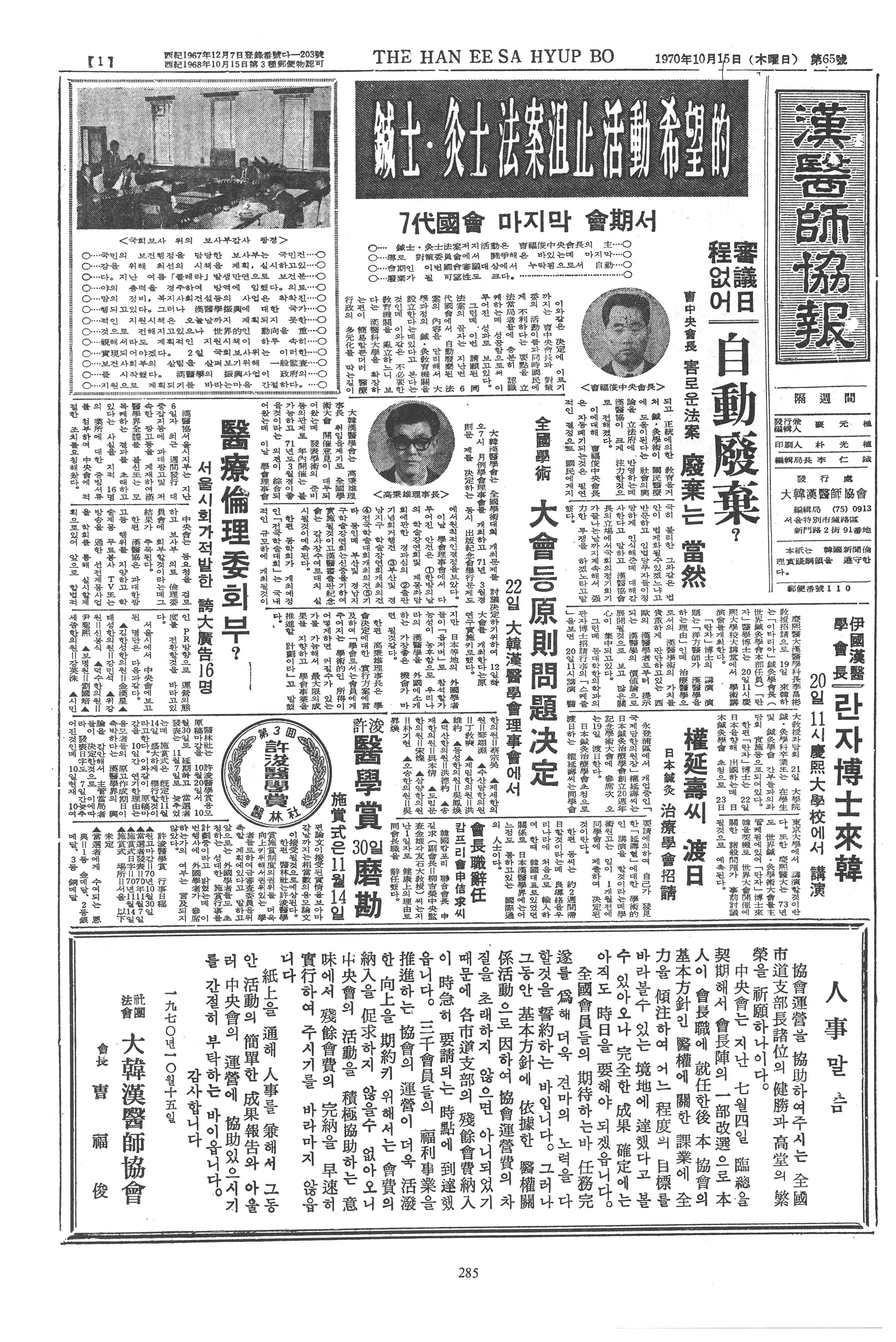 1970-10-15 1970-10-15