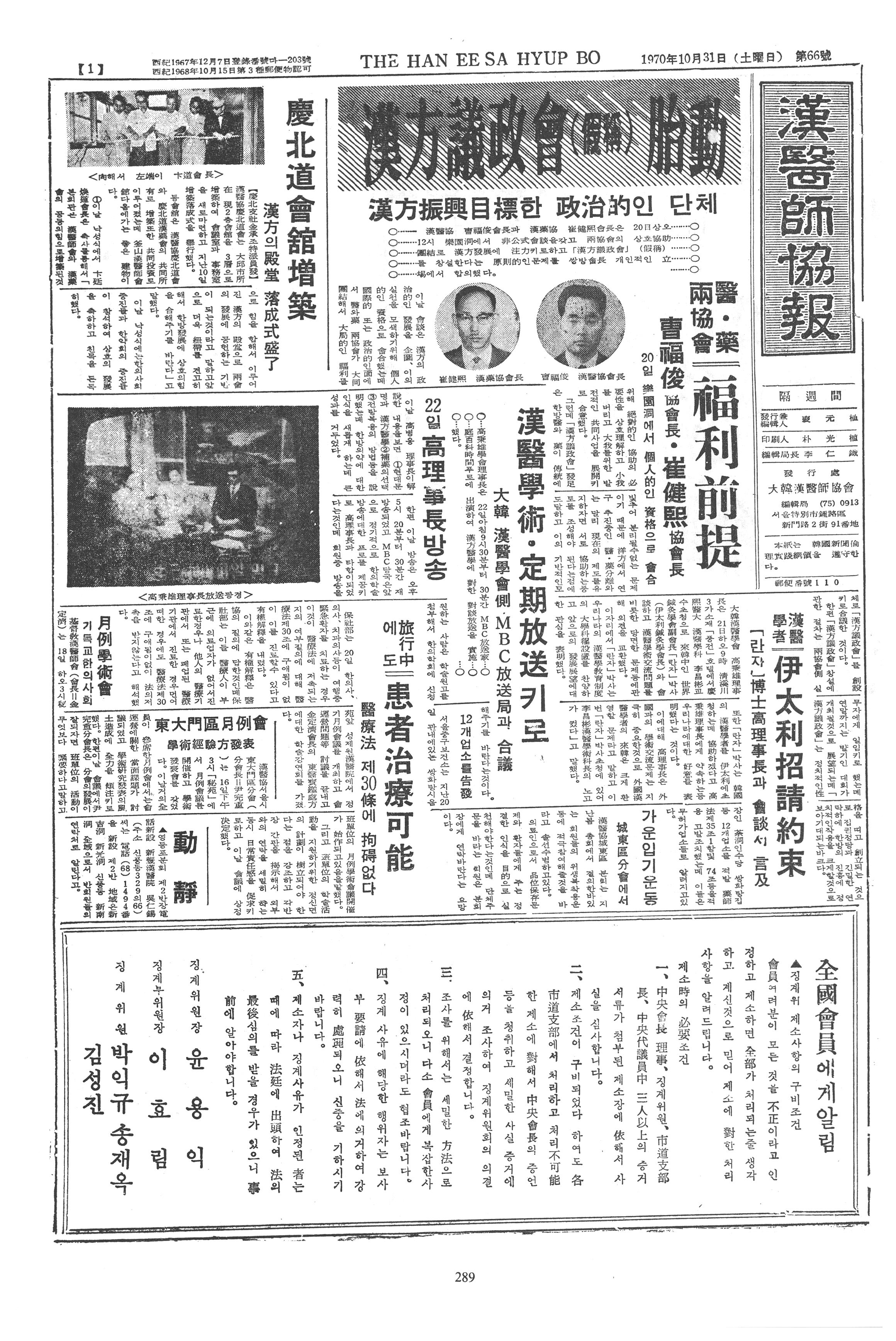 1970-10-31 1970-10-31