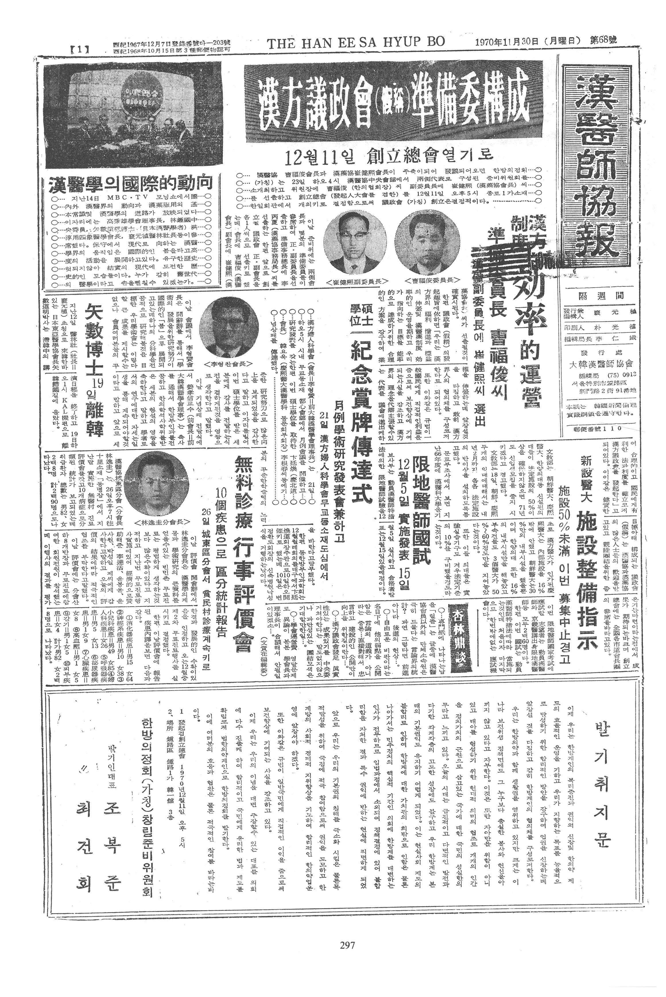 1970-11-30 1970-11-30