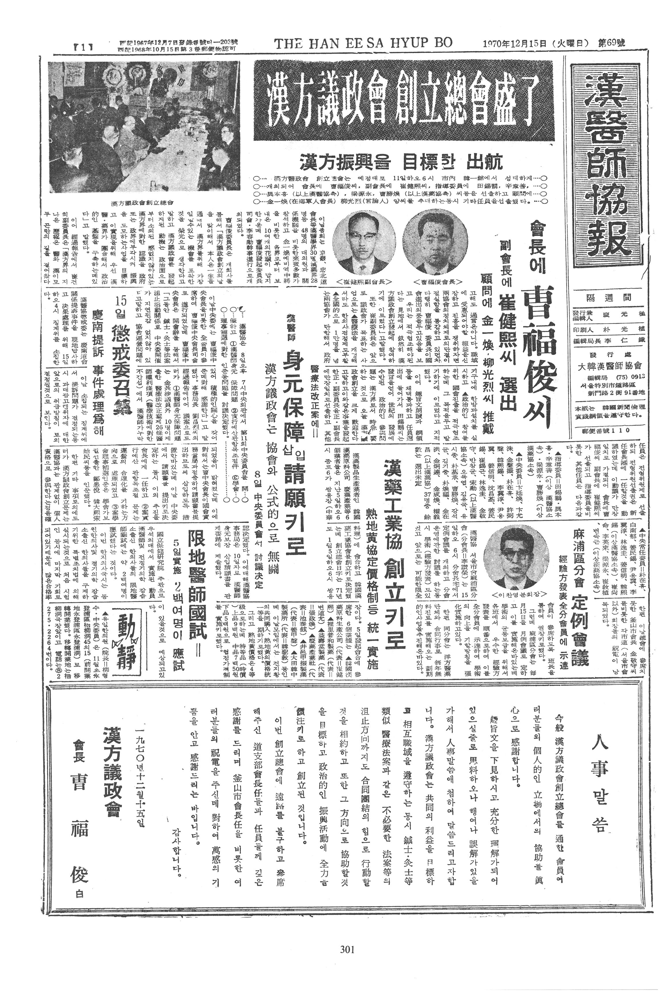 1970-12-15 1970-12-15