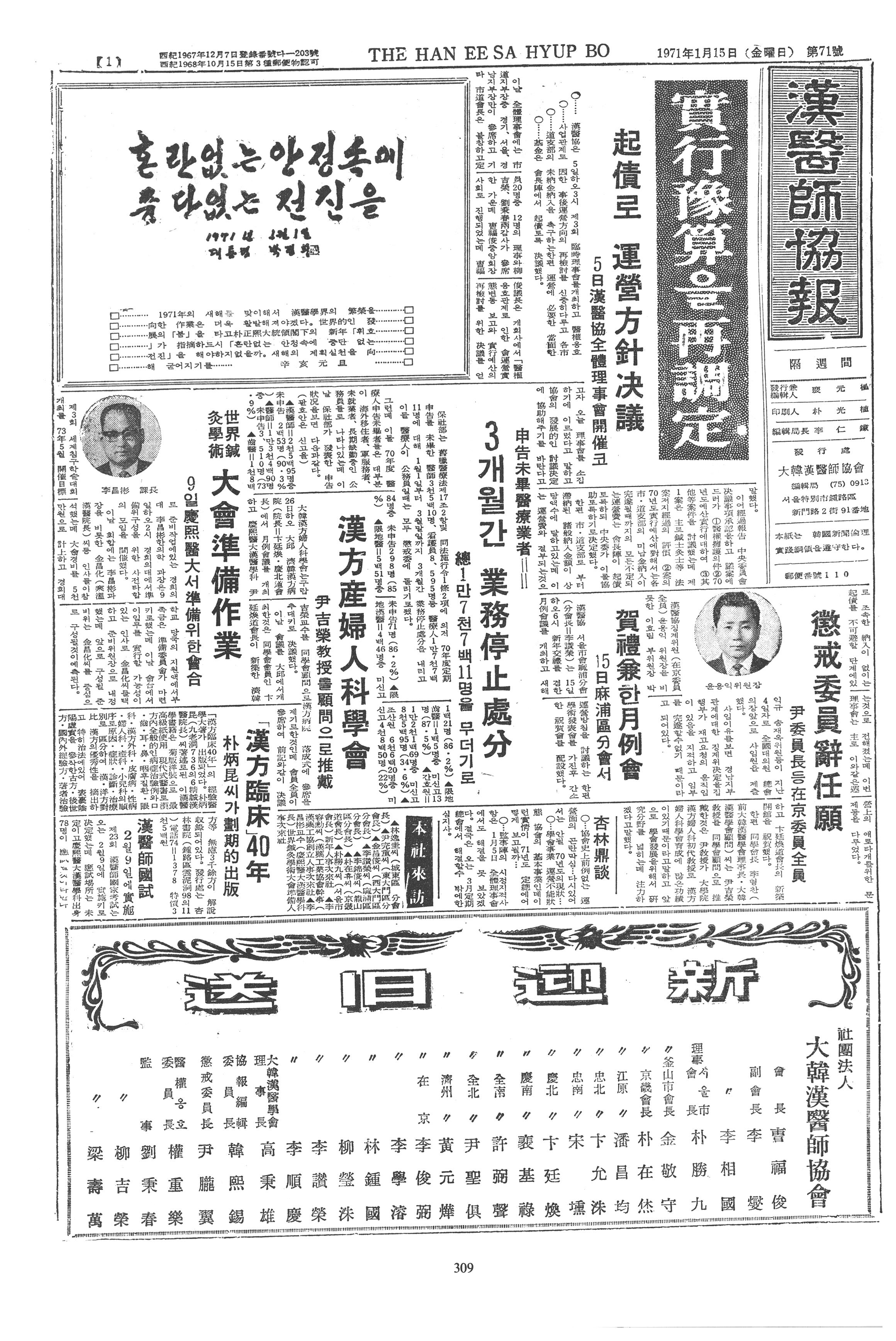 1971-01-15 1971-01-15