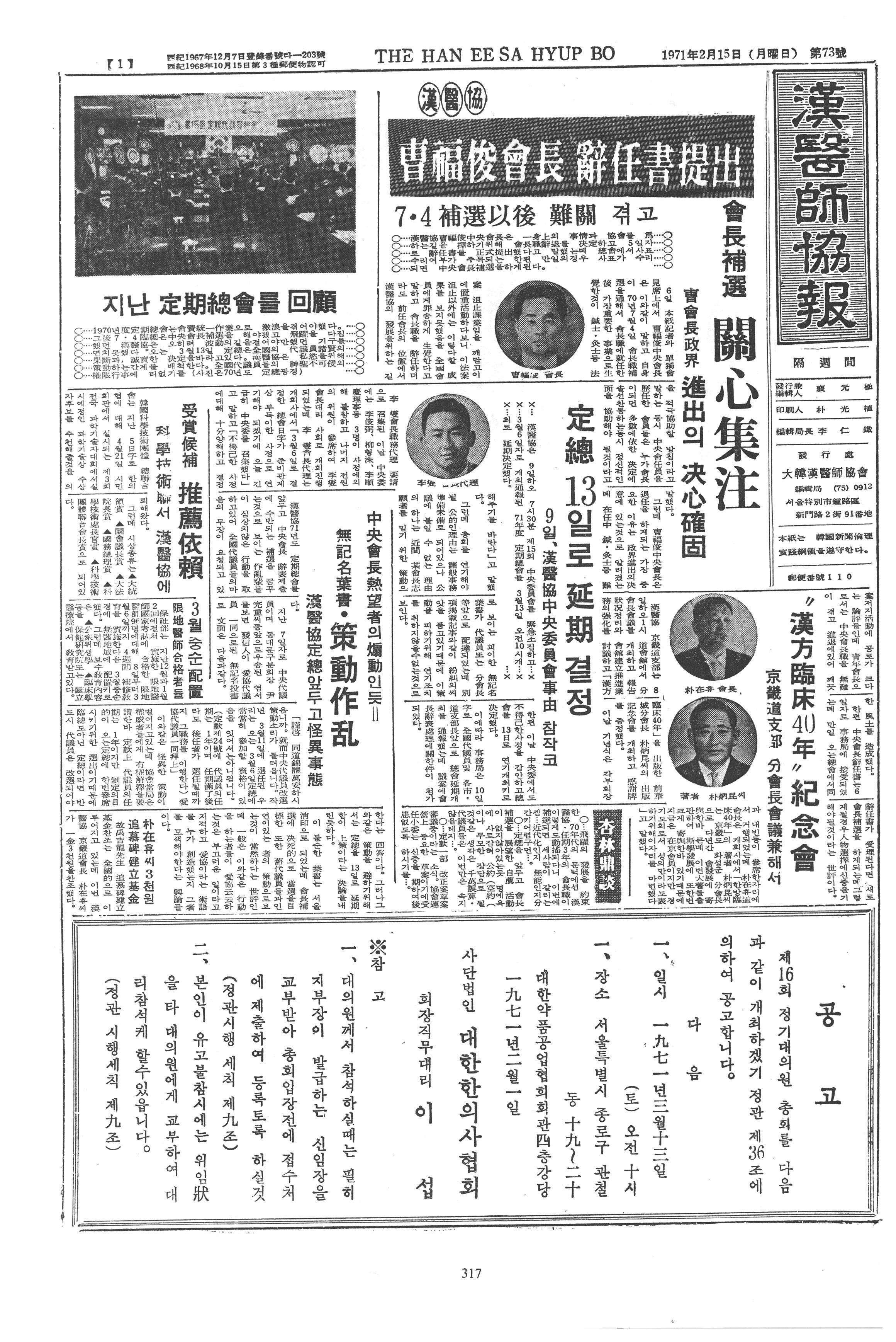 1971-02-15 1971-02-15