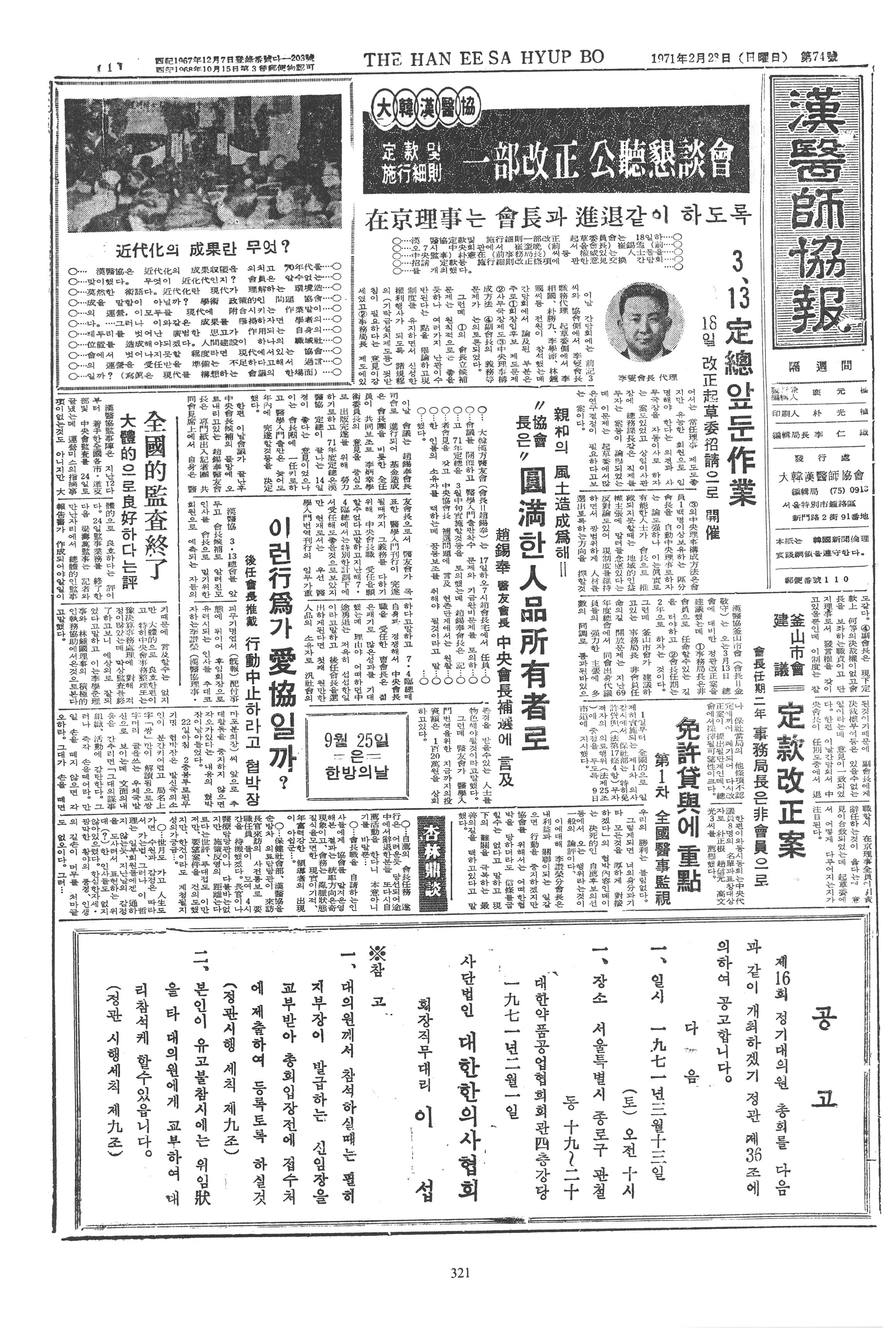 1971-02-28 1971-02-28