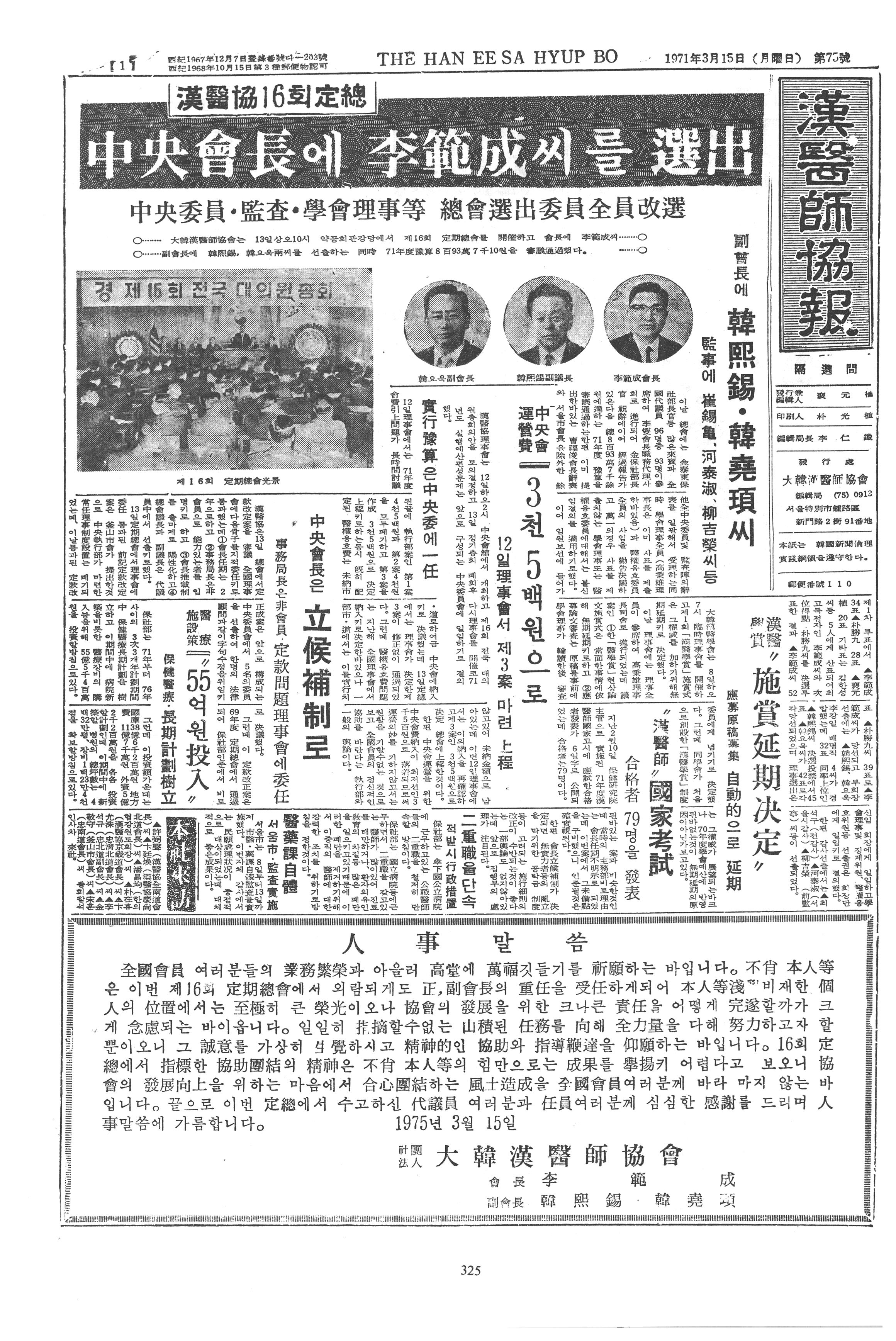 1971-03-15 1971-03-15