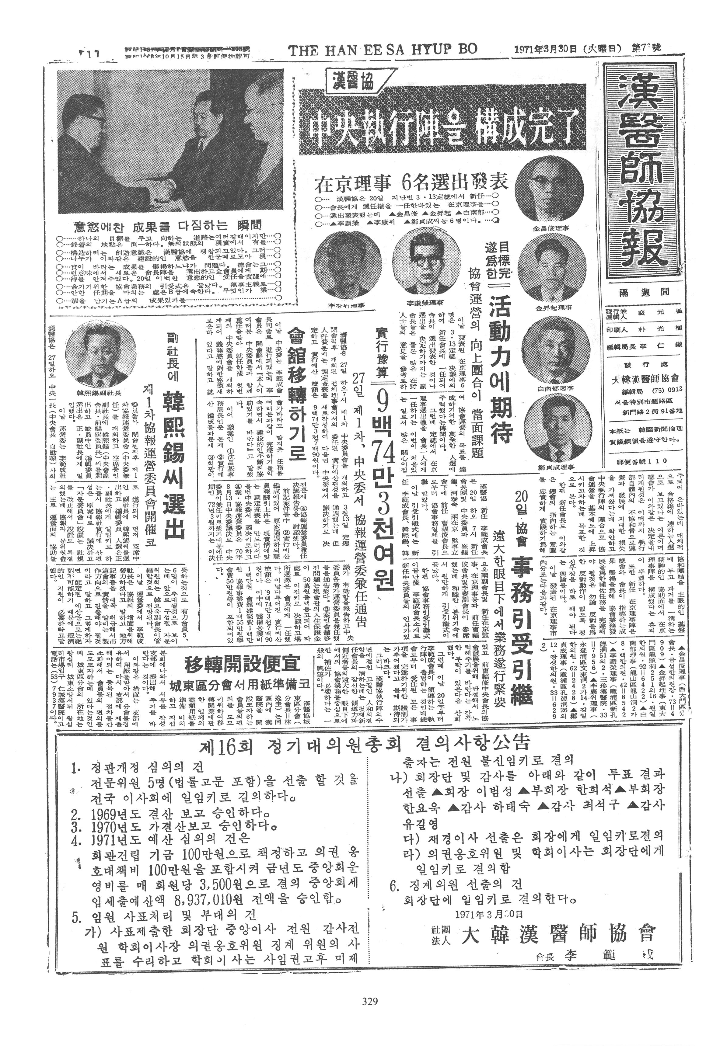 1971-03-30 1971-03-30