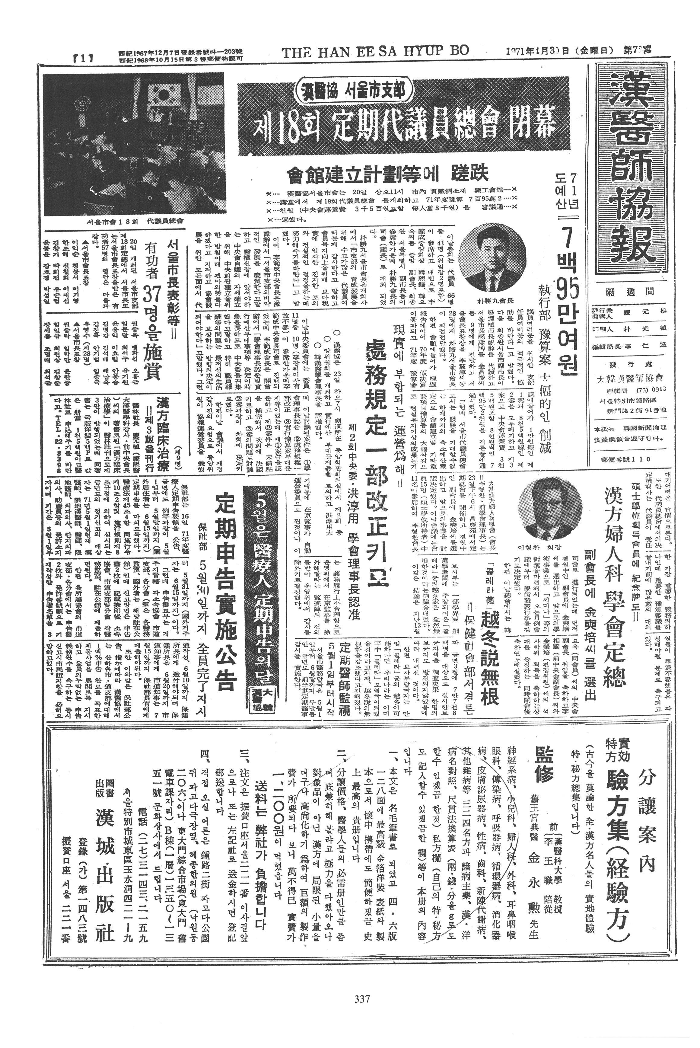 1971-04-30 1971-04-30