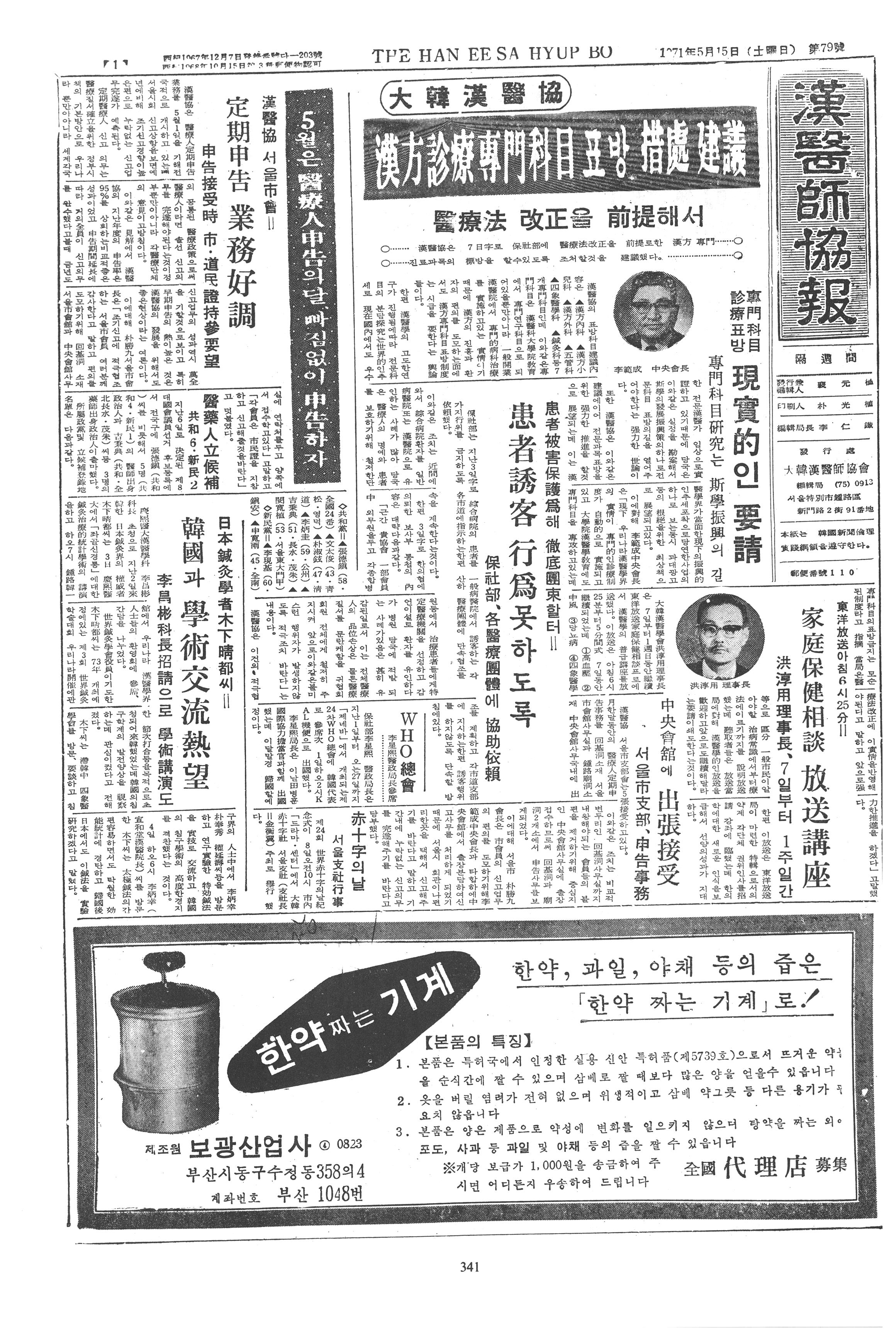 1971-05-15 1971-05-15