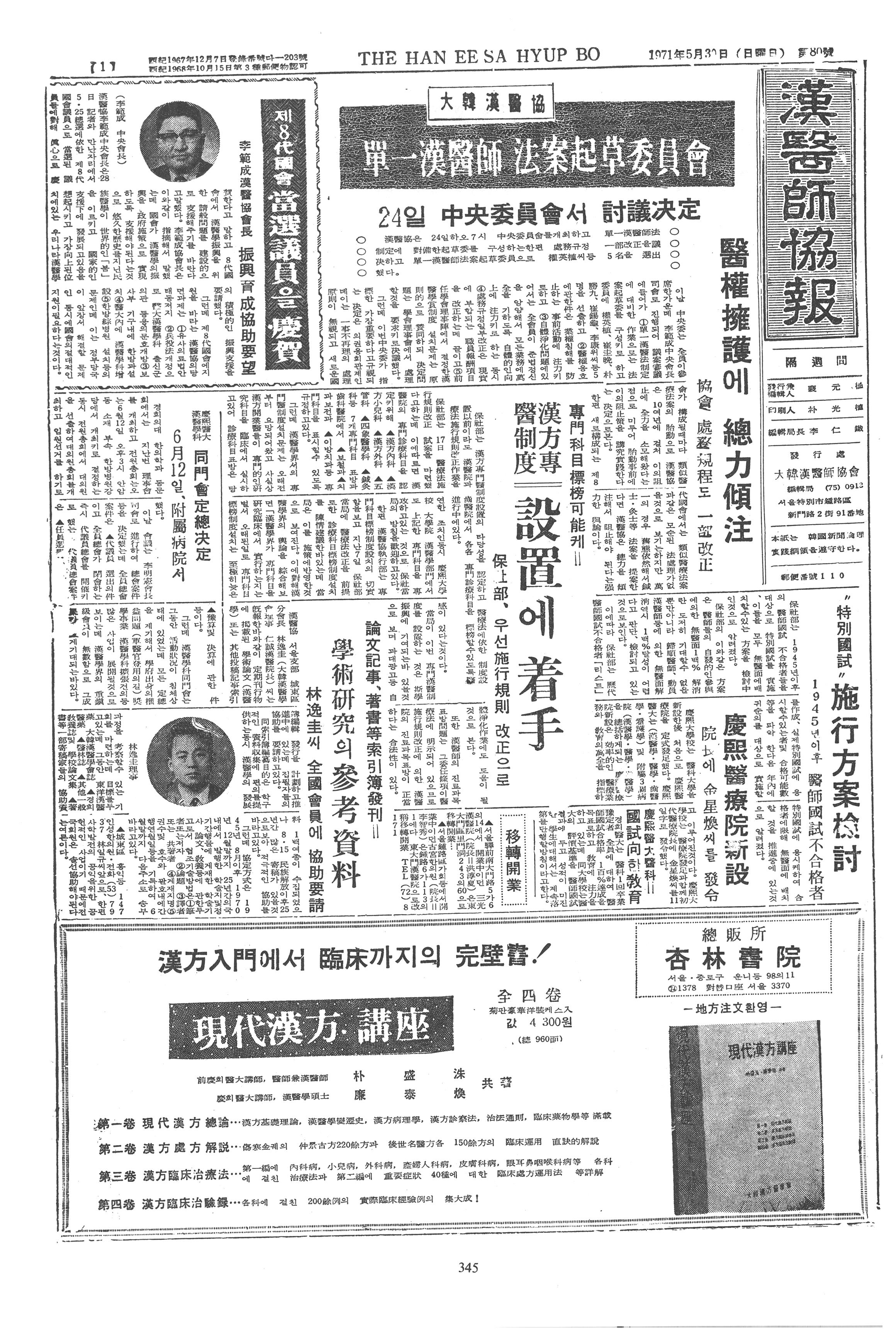 1971-05-30 1971-05-30